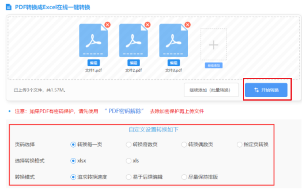 万博man手机客户端app下载使用讲解 - 开始转换