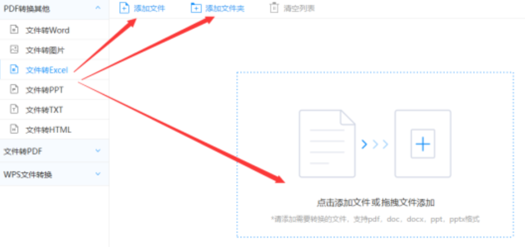 万博man手机客户端app下载使用讲解 - 选择文件格式